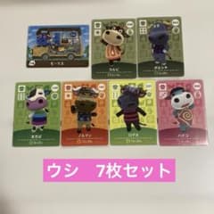 あつまれどうぶつの森 amiiboカード ウシ 7枚セット - メルカリ