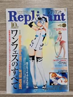 Replicant 28 replicant