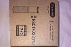 クリンスイ 浄水器カートリッジ HSC17023 3本入 - メルカリ