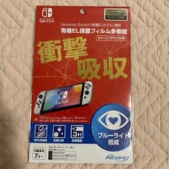 【新品】 Nintendo Switch 有機EL専用液晶保護フィルム 多機能のサムネイル