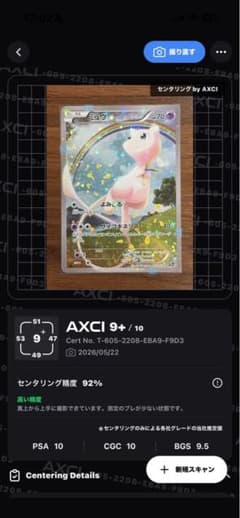 ミュウ CP5 幻·伝説ドリームキラコレクション 017/036 - メルカリ