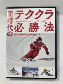 新時代のテククラ必勝法【DVD】のサムネイル