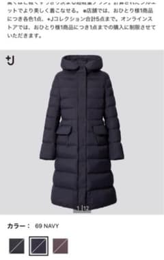 +J UNIQLO ウルトラライトダウン　フーデットコート ブラック　Lのサムネイル