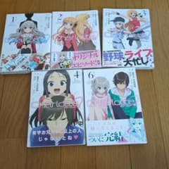 Charlotte シャーロット 漫画 1-4巻 6巻 セットのサムネイル