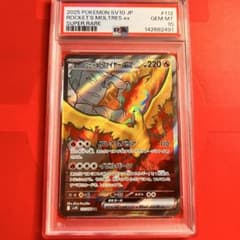 PSA10 GEM MINT ロケット団のファイヤーex 112/098 SR - メルカリ