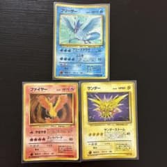 ポケモンカード 旧裏面 フリーザー ファイヤー サンダー 3枚セットのサムネイル