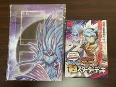 遊戯王 ラッシュデュエル 最強スターターデッキのサムネイル
