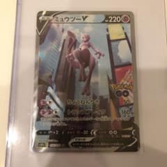 やまちゃん様専用　ミュウツーv srのサムネイル