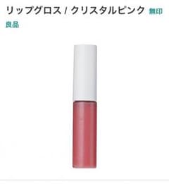 無印良品リップグロス クリスタルピンクのサムネイル