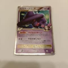 ポケモン カード ムウマージ GL lv.X 011/Dpt-P シングルのサムネイル
