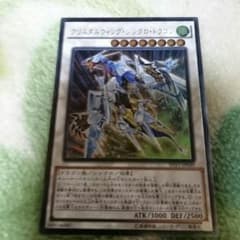 クリスタルウィングシンクロドラゴン レリーフのサムネイル