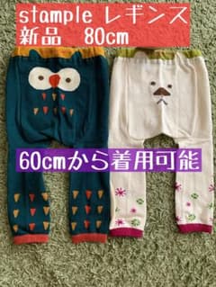 スタンプル　レギンス　タイツ　くまのサムネイル
