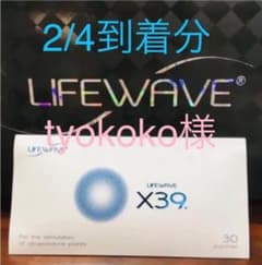 tyokoko 様　x39 2つのサムネイル