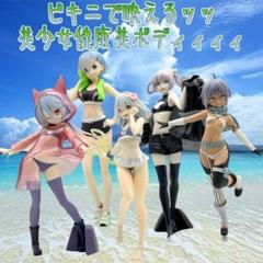 レム よふかしのうた 七草ナズナ 甘神 レン 水着 セクシー フィギュアセット