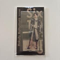 SixTONES 松村北斗 アクリルスタンドのサムネイル