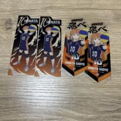 ハイキュー　日向翔陽 ブックマークコレクション　まとめ売り