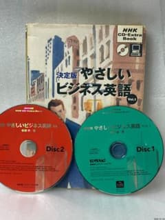 やさしいビジネス英語 : 決定版 v.1 - メルカリ