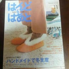 はんど&はあと  ハンドメイド 雑誌のサムネイル