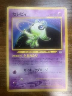 ポケモンカード　旧裏　セレビィのサムネイル