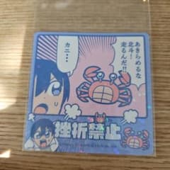 あんスタ ぶくぶステッカー 氷鷹北斗 - メルカリ