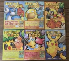 【カード欠品】ポケモンカードになったワケ 1〜4巻　初版 ヒマナッツ : 「ポケモンカードになったワケ 4巻」 おまけカード | 旧
