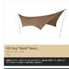【最終値下】スノーピーク ヘキサ タープ Lのサムネイル