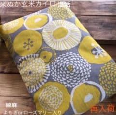 米ぬか玄米カイロ温活(1427)グレー黄花北欧調 - メルカリ