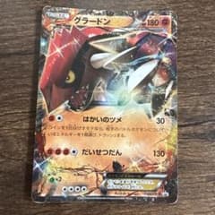 ポケモンカード グラードンEX 153/XY-Pのサムネイル