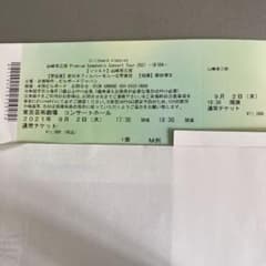 山崎育三郎 チケット Premium Symphonic Concertのサムネイル