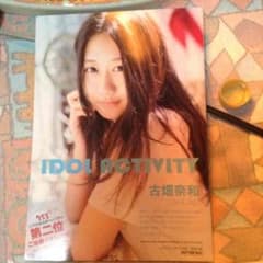 UTB2015年10月号付録のサムネイル