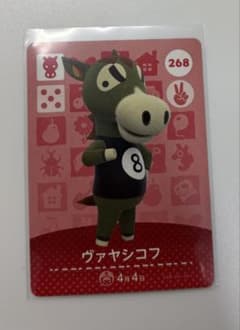 268 ヴァヤシコフ　どうぶつの森 amiiboカード　第3弾のサムネイル