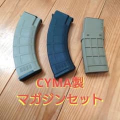 CYMA製電動ガン用マガジンセットのサムネイル