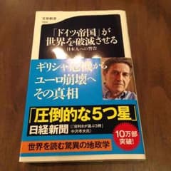 ドイツ帝国が世界を破滅させるのサムネイル