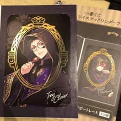 ツイステ 一番くじ 第4弾 トレイのサムネイル