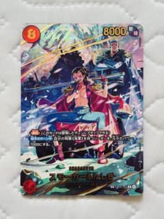 C*G様 スモーカー＆たしぎ 新特 8000 C*G様 スモーカー＆たしぎ 新特 8000 - メルカリ