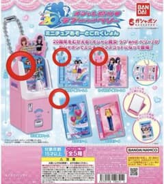 【新品・未開封】ラブandベリー ガチャガチャのサムネイル