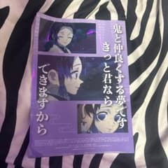 鬼滅の刃 胡蝶しのぶ クリアファイルのサムネイル