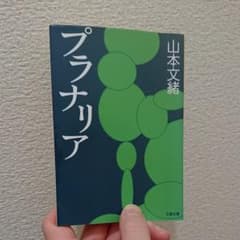 プラナリアのサムネイル