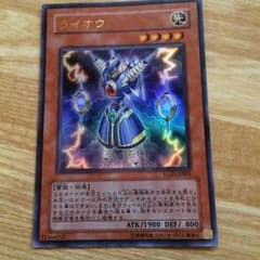 遊戯王 「ライオウ」のサムネイル