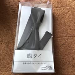 蝶ネクタイのサムネイル