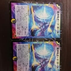 超次元ガードホールのサムネイル