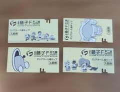 藤子・F・不二雄ミュージアム 入館券 4枚セットのサムネイル