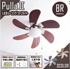 ※11/4～8発送不可【終了予定あり】LEDシーリングファンライトVENTOTAのサムネイル
