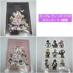 ガンダムSEED FREEDOM サンリオコラボ　複製原画・ポストカードセット ガンダムSEED FREEDOM サンリオコラボ 複製原画・ポストカード