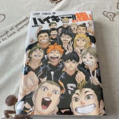 ハイキュー!! ファイナルガイドブック 排球極!のサムネイル