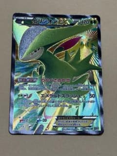 ポケモンカード ビリジオンEX SR BW9 077/076 ポケカ - メルカリ