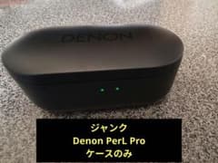 ジャンク デノン Denon PerL Pro AH-C15PL ケースのみ - メルカリ