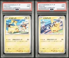 [PSA9] 2장 세트 피카츄 게키토 스파크 197,120/SV-P