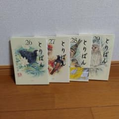 とりぱん 26-29巻 セットのサムネイル