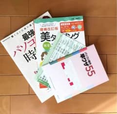 最強のパソコン仕事時短術 永久保存版のサムネイル
